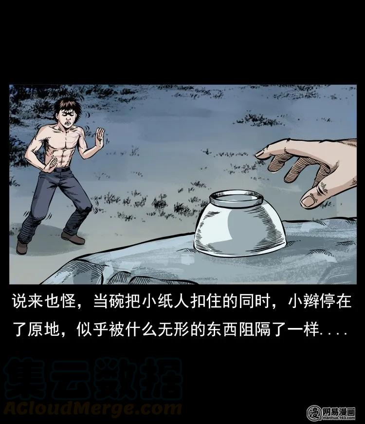 三老爷惊奇手札韩漫全集-59 马疯子外传之《马疯子斗神算子》中无删减无遮挡章节图片 