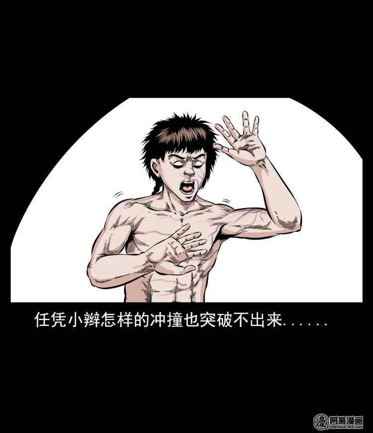 三老爷惊奇手札韩漫全集-59 马疯子外传之《马疯子斗神算子》中无删减无遮挡章节图片 