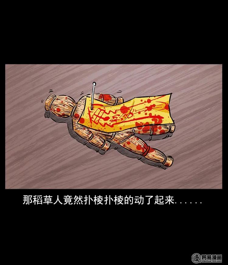 三老爷惊奇手札韩漫全集-60 马疯子外传之马疯子斗神算子（下）无删减无遮挡章节图片 