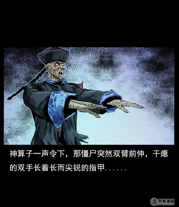 三老爷惊奇手札韩漫全集-60 马疯子外传之马疯子斗神算子（下）无删减无遮挡章节图片 