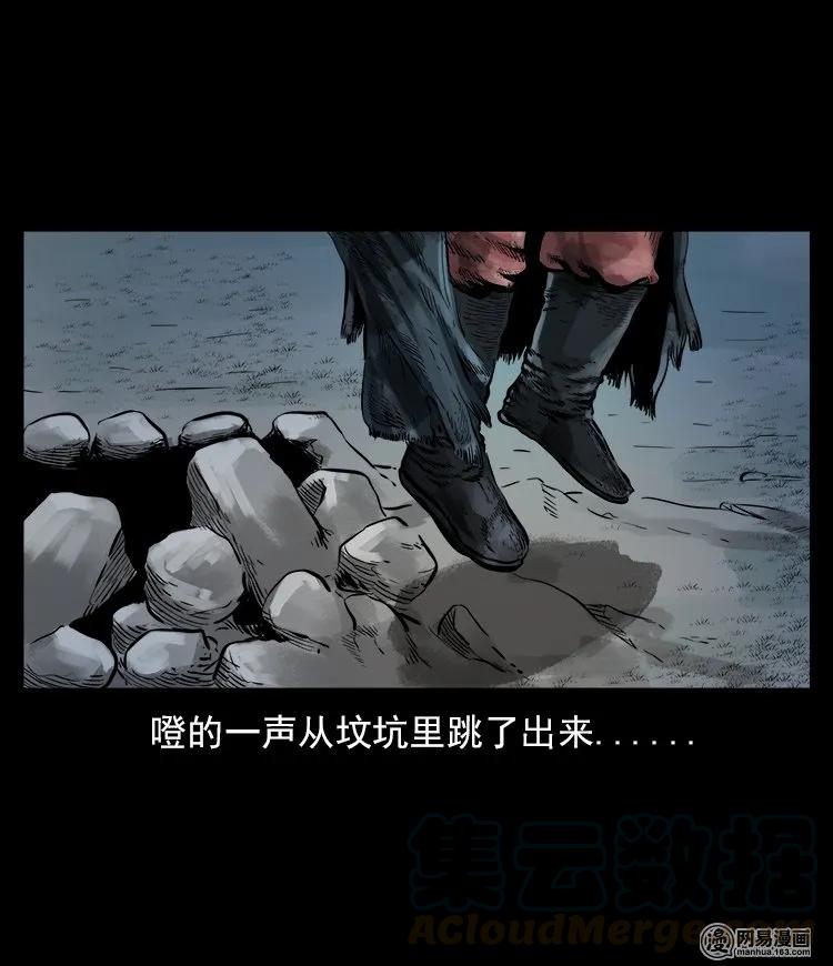 三老爷惊奇手札韩漫全集-60 马疯子外传之马疯子斗神算子（下）无删减无遮挡章节图片 