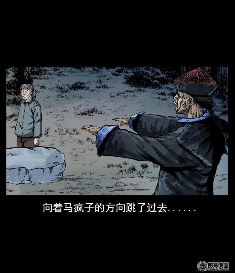 三老爷惊奇手札韩漫全集-60 马疯子外传之马疯子斗神算子（下）无删减无遮挡章节图片 