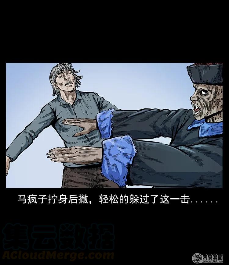 三老爷惊奇手札韩漫全集-60 马疯子外传之马疯子斗神算子（下）无删减无遮挡章节图片 