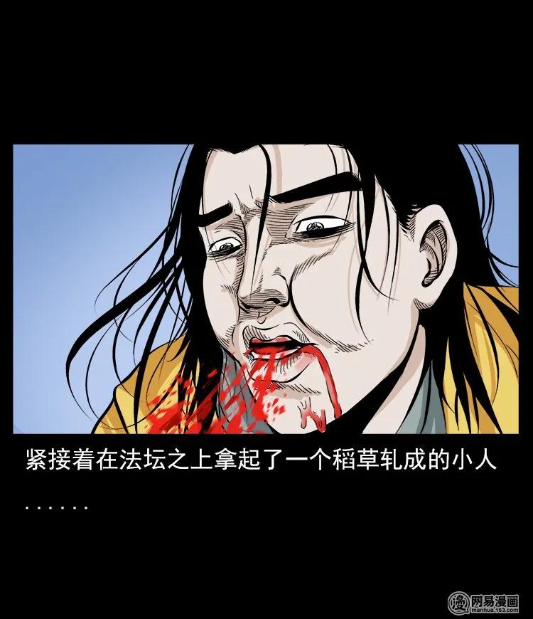 三老爷惊奇手札韩漫全集-60 马疯子外传之马疯子斗神算子（下）无删减无遮挡章节图片 