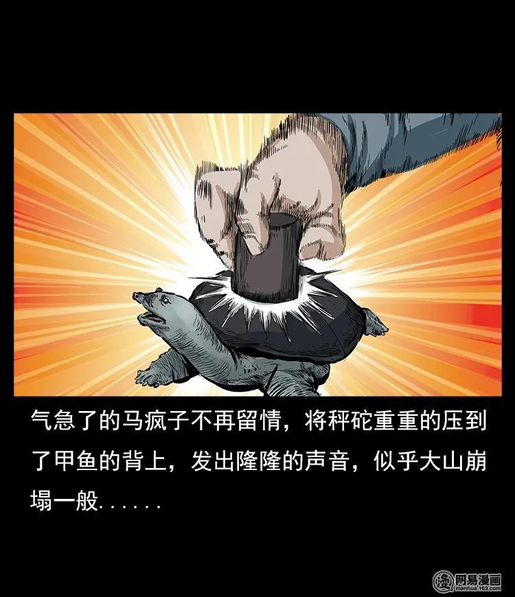 三老爷惊奇手札韩漫全集-60 马疯子外传之马疯子斗神算子（下）无删减无遮挡章节图片 