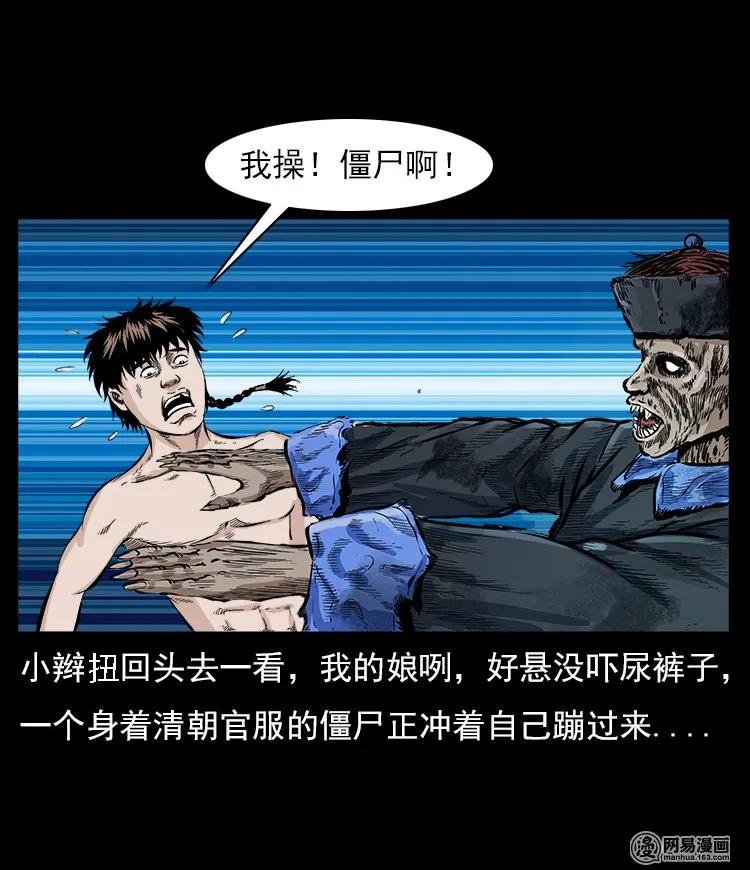三老爷惊奇手札韩漫全集-60 马疯子外传之马疯子斗神算子（下）无删减无遮挡章节图片 