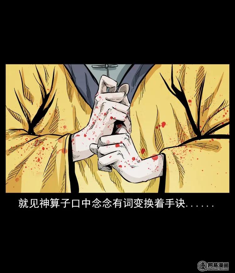 三老爷惊奇手札韩漫全集-60 马疯子外传之马疯子斗神算子（下）无删减无遮挡章节图片 