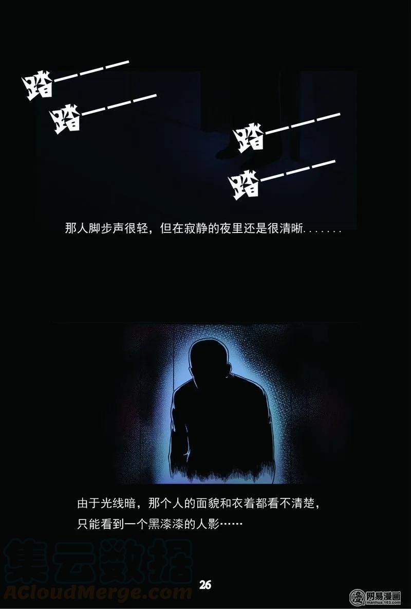三老爷惊奇手札韩漫全集-61 矿难（上）无删减无遮挡章节图片 