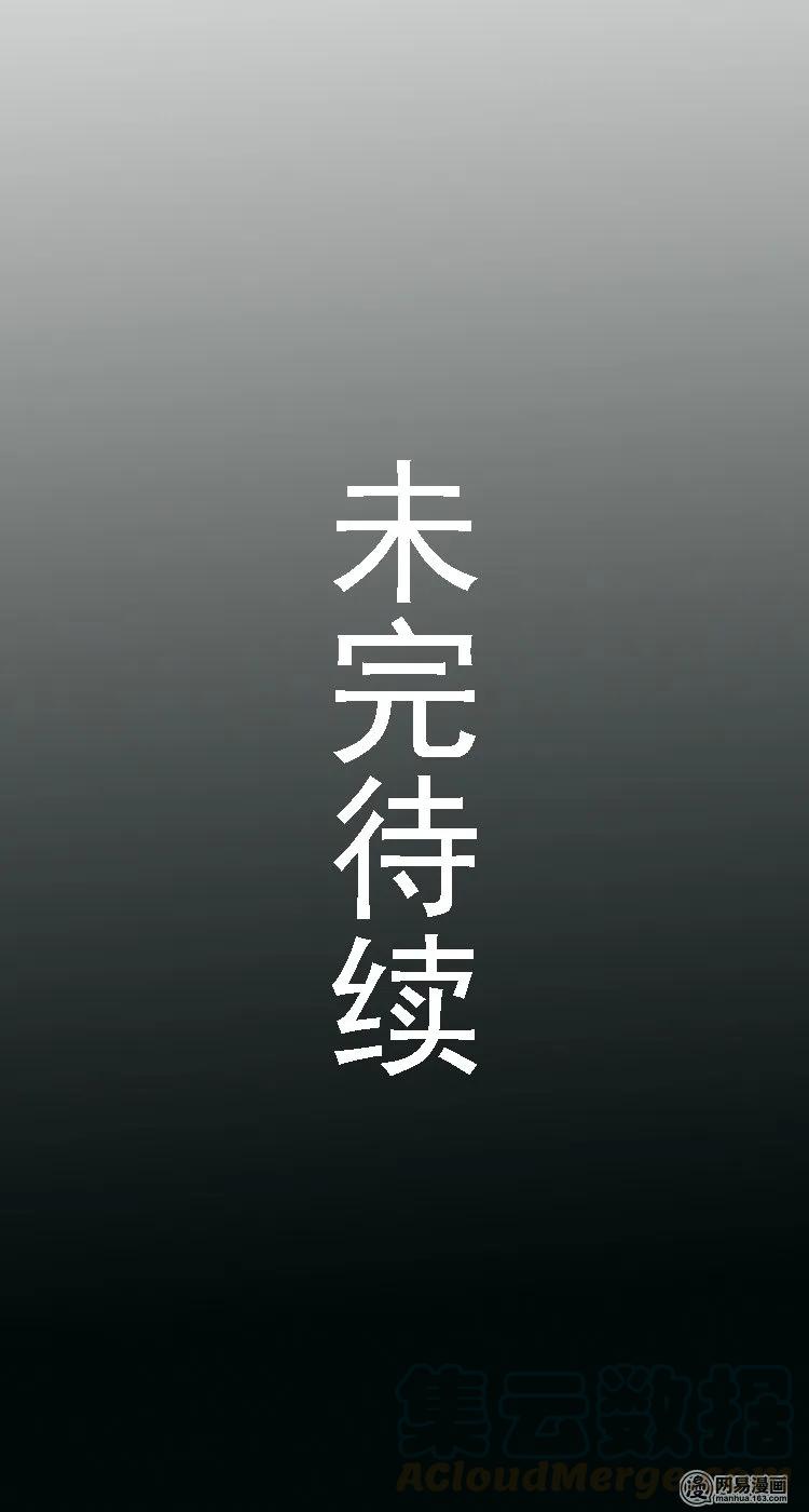 三老爷惊奇手札韩漫全集-61 矿难（上）无删减无遮挡章节图片 