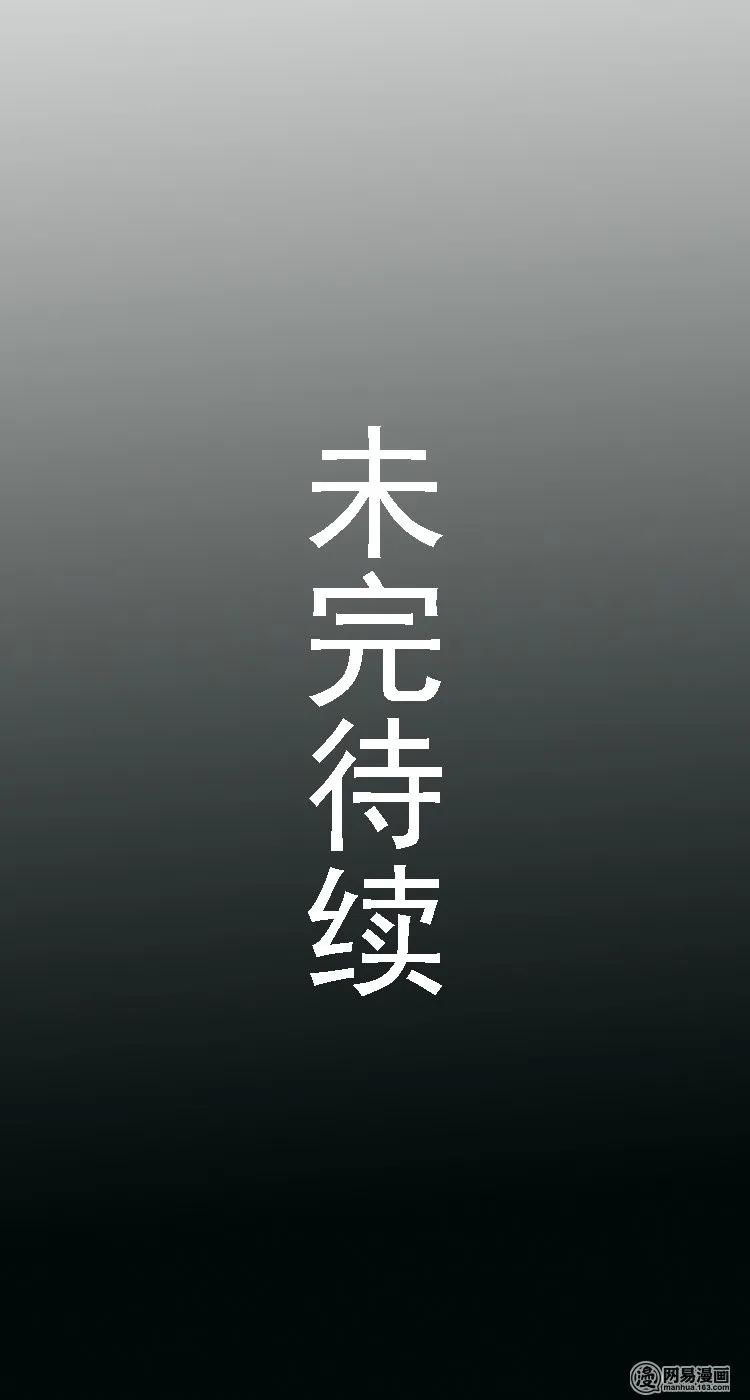 三老爷惊奇手札韩漫全集-62 矿难（中）无删减无遮挡章节图片 
