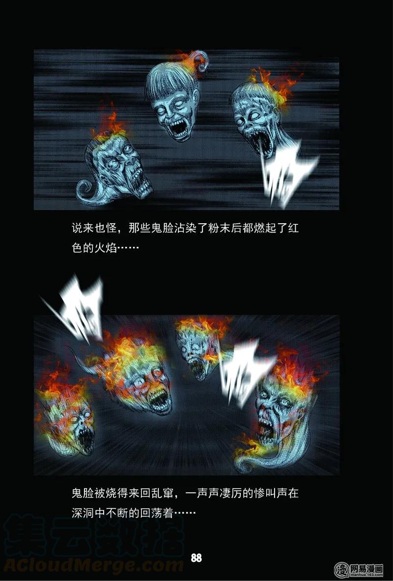 三老爷惊奇手札韩漫全集-63 矿难（下）无删减无遮挡章节图片 
