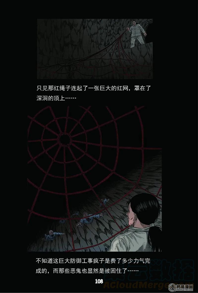 三老爷惊奇手札韩漫全集-63 矿难（下）无删减无遮挡章节图片 