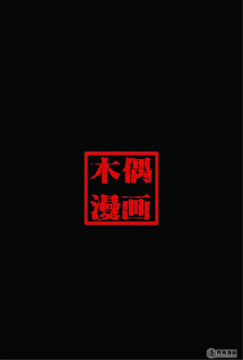 三老爷惊奇手札韩漫全集-63 矿难（下）无删减无遮挡章节图片 