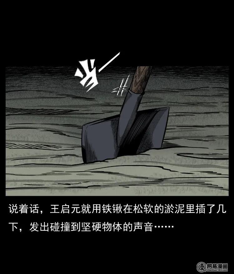 三老爷惊奇手札韩漫全集-64 石像无删减无遮挡章节图片 