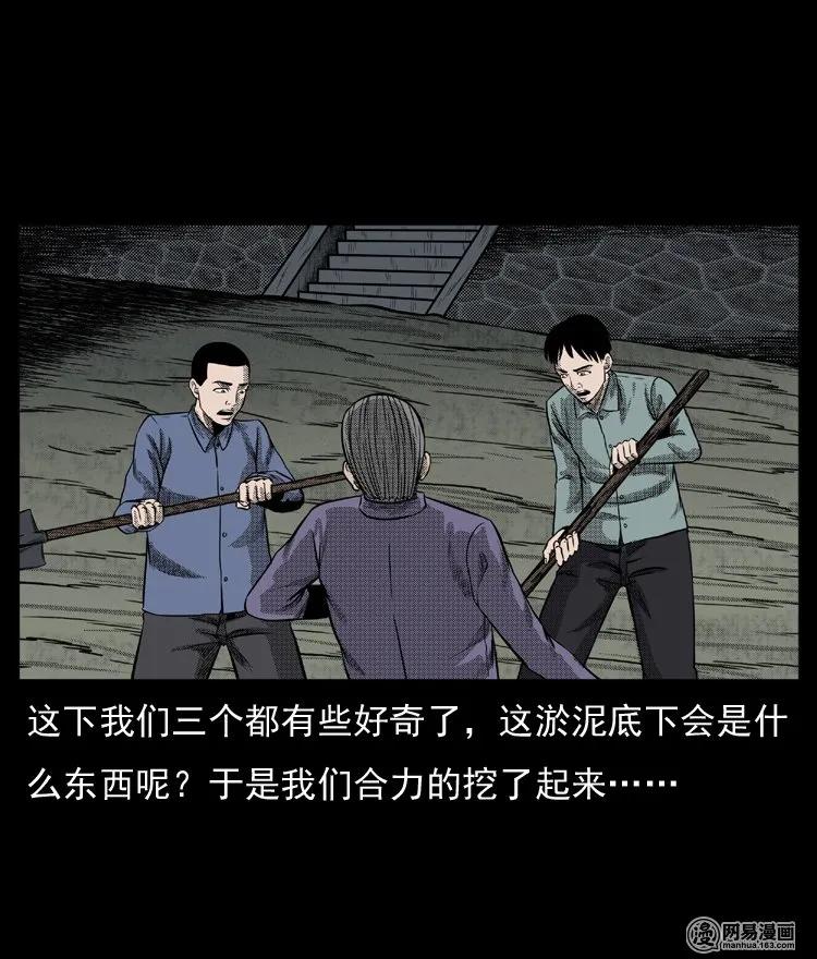 三老爷惊奇手札韩漫全集-64 石像无删减无遮挡章节图片 