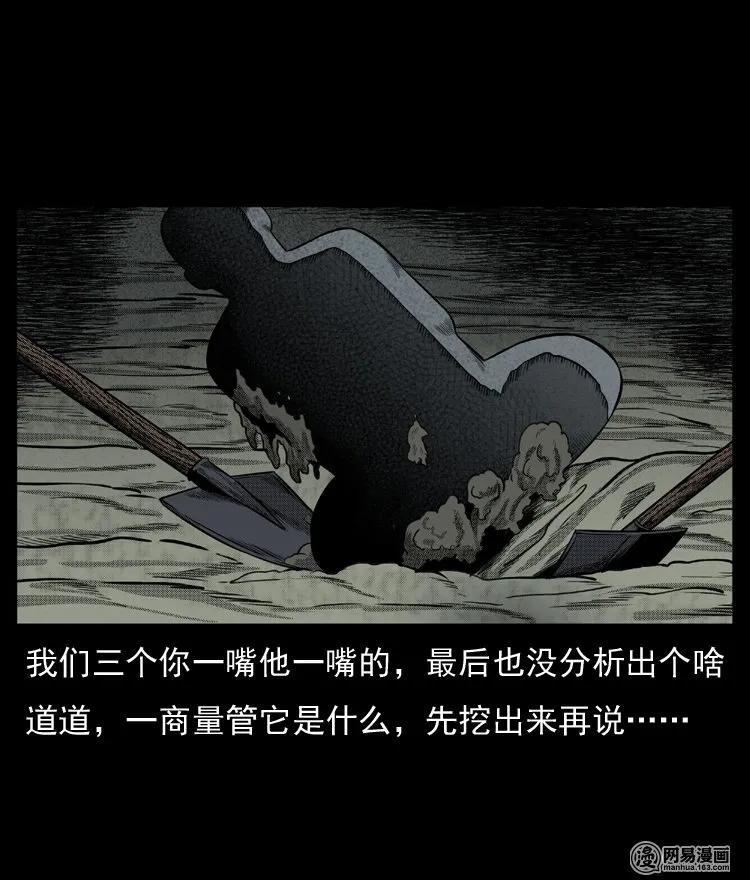 三老爷惊奇手札韩漫全集-64 石像无删减无遮挡章节图片 