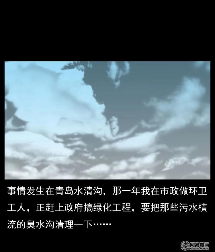 三老爷惊奇手札韩漫全集-64 石像无删减无遮挡章节图片 