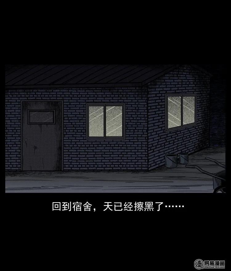 三老爷惊奇手札韩漫全集-64 石像无删减无遮挡章节图片 