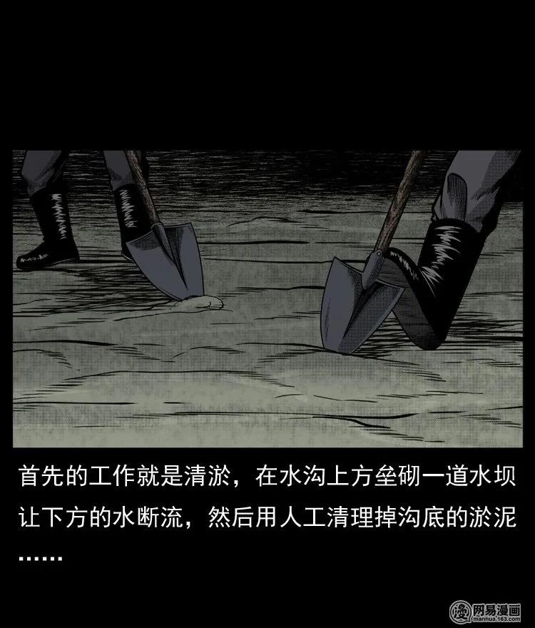 三老爷惊奇手札韩漫全集-64 石像无删减无遮挡章节图片 