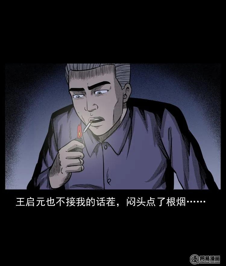 三老爷惊奇手札韩漫全集-64 石像无删减无遮挡章节图片 