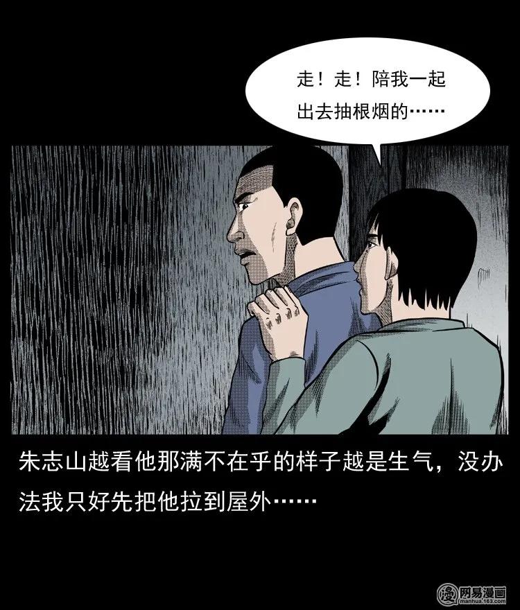 三老爷惊奇手札韩漫全集-64 石像无删减无遮挡章节图片 