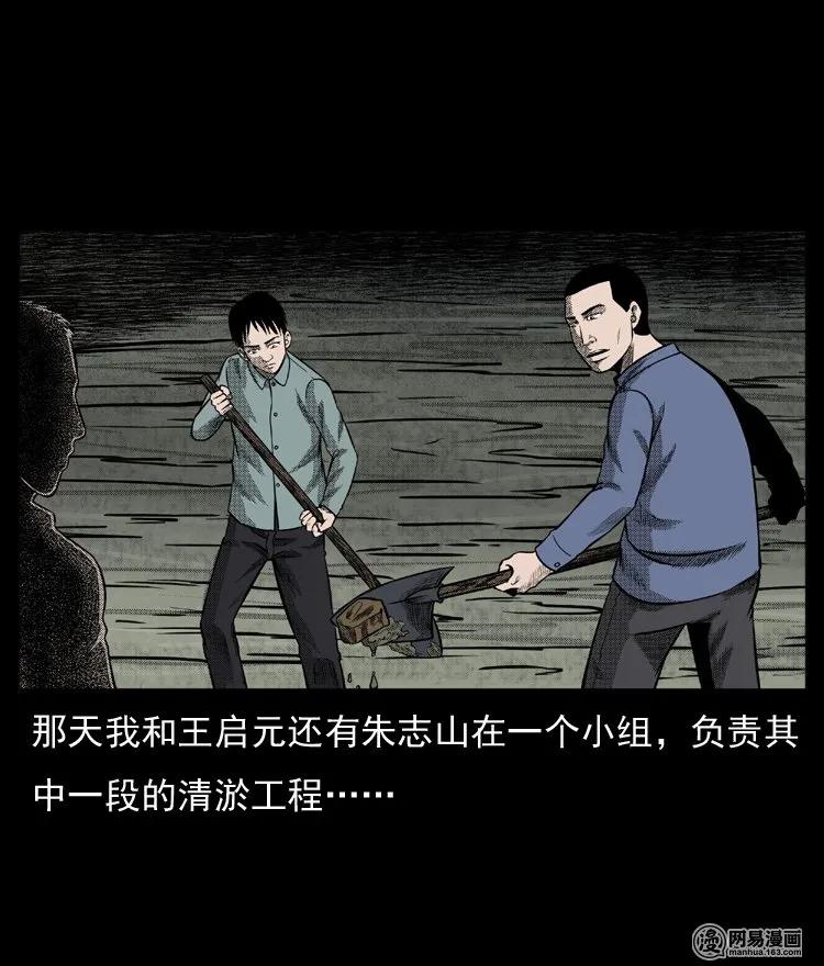三老爷惊奇手札韩漫全集-64 石像无删减无遮挡章节图片 