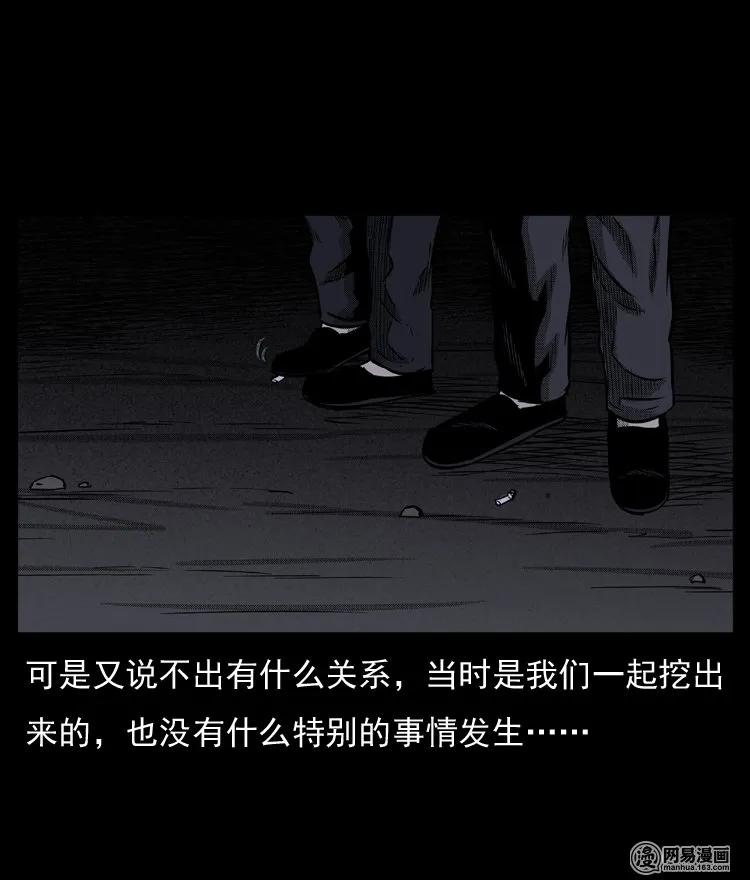 三老爷惊奇手札韩漫全集-64 石像无删减无遮挡章节图片 