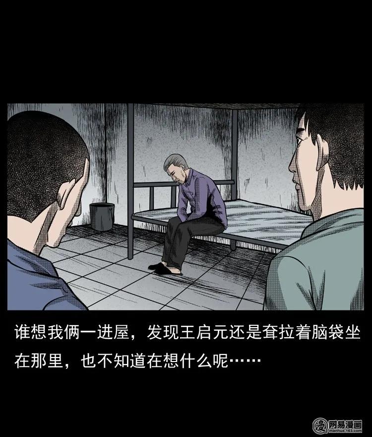 三老爷惊奇手札韩漫全集-64 石像无删减无遮挡章节图片 