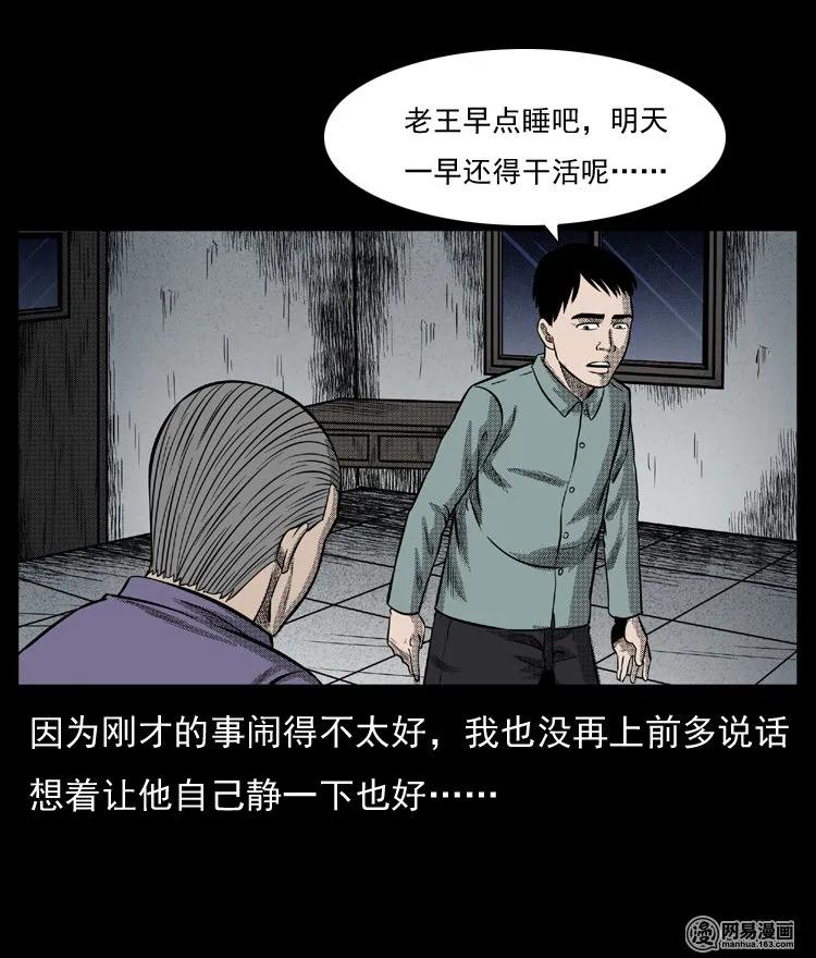 三老爷惊奇手札韩漫全集-64 石像无删减无遮挡章节图片 