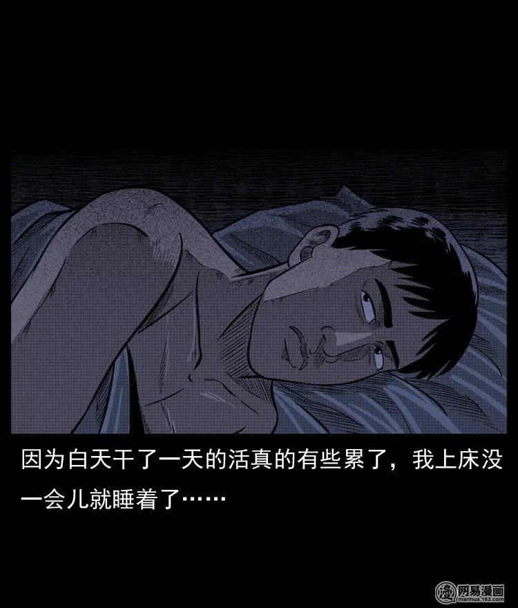 三老爷惊奇手札韩漫全集-64 石像无删减无遮挡章节图片 