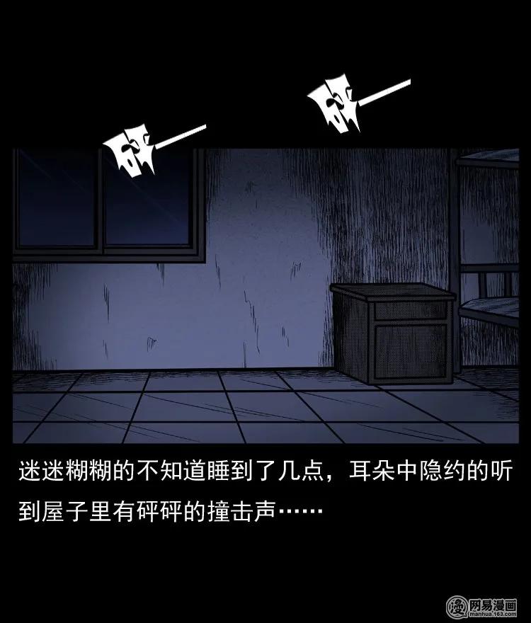 三老爷惊奇手札韩漫全集-64 石像无删减无遮挡章节图片 