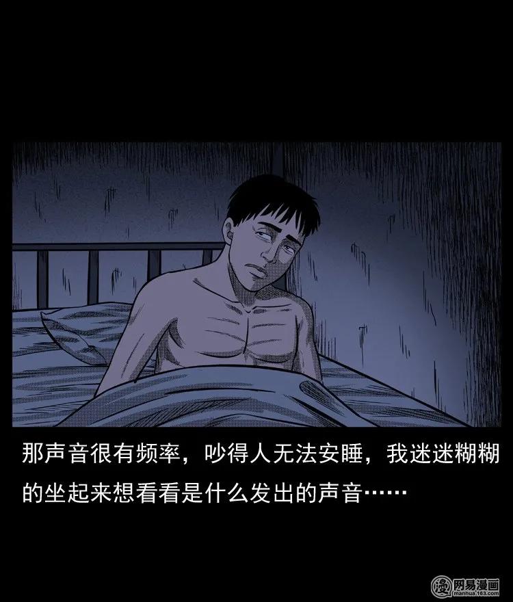 三老爷惊奇手札韩漫全集-64 石像无删减无遮挡章节图片 