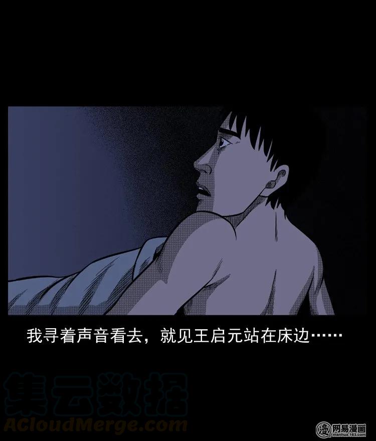三老爷惊奇手札韩漫全集-64 石像无删减无遮挡章节图片 
