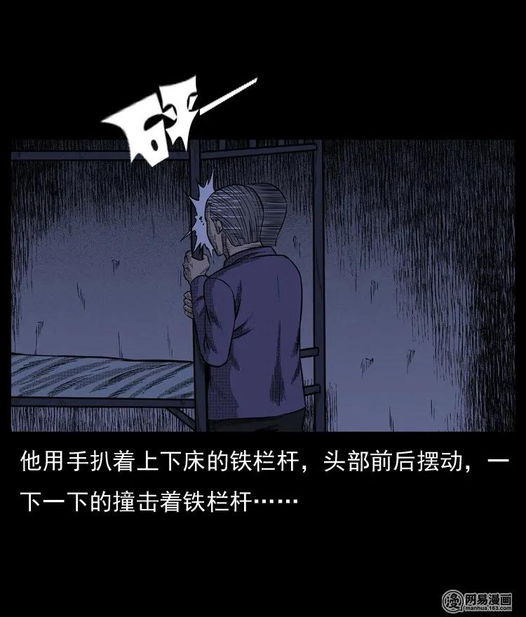 三老爷惊奇手札韩漫全集-64 石像无删减无遮挡章节图片 