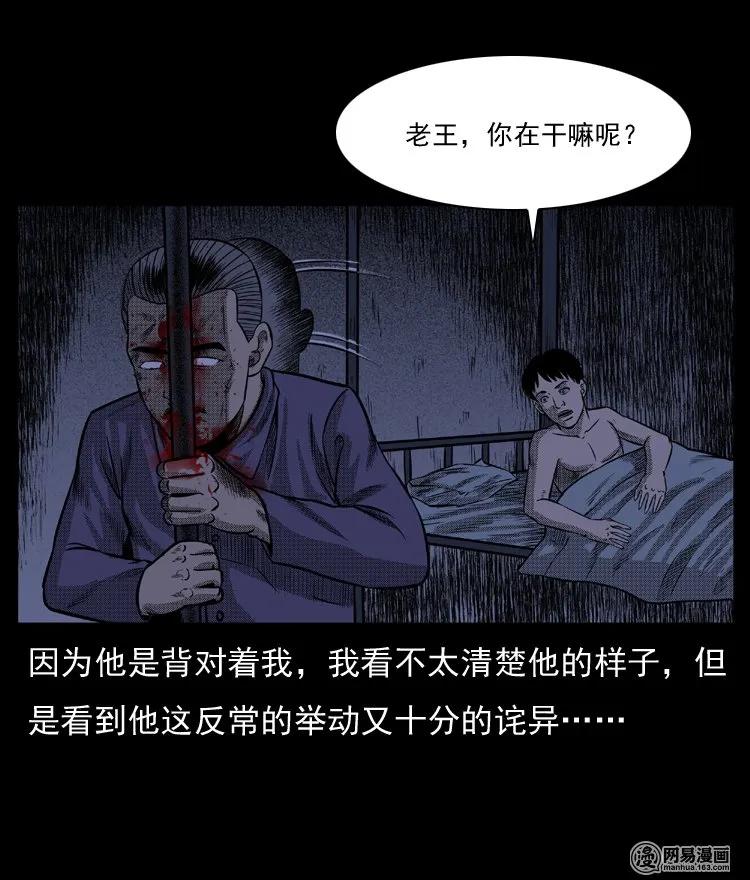 三老爷惊奇手札韩漫全集-64 石像无删减无遮挡章节图片 