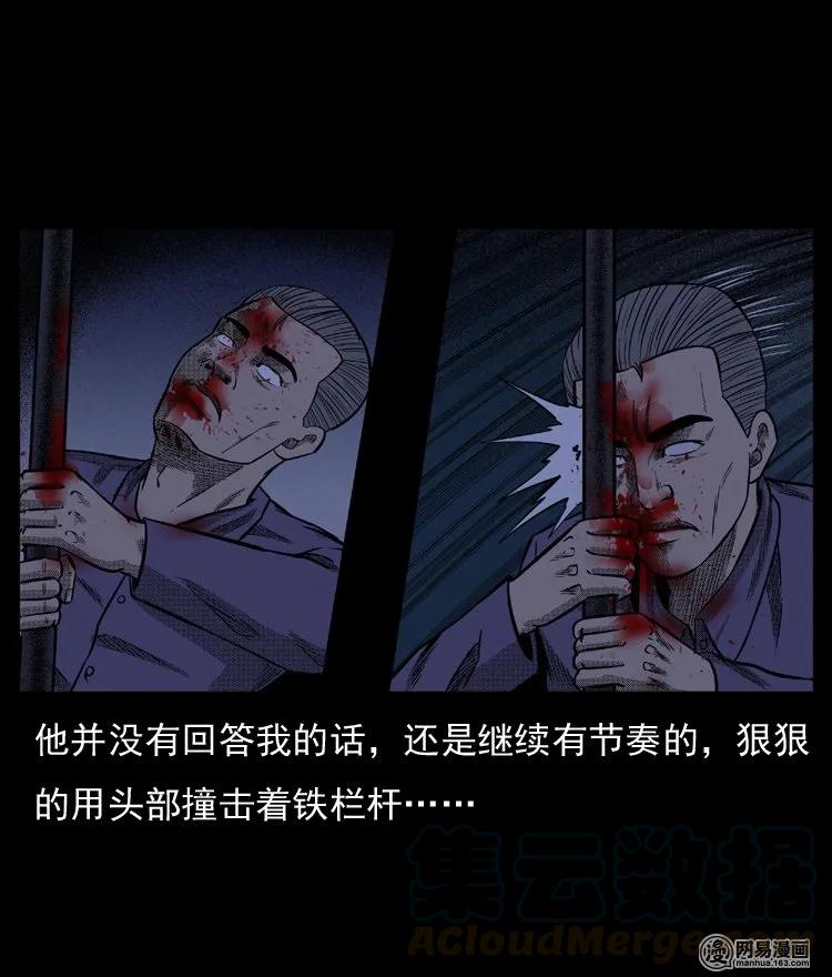三老爷惊奇手札韩漫全集-64 石像无删减无遮挡章节图片 
