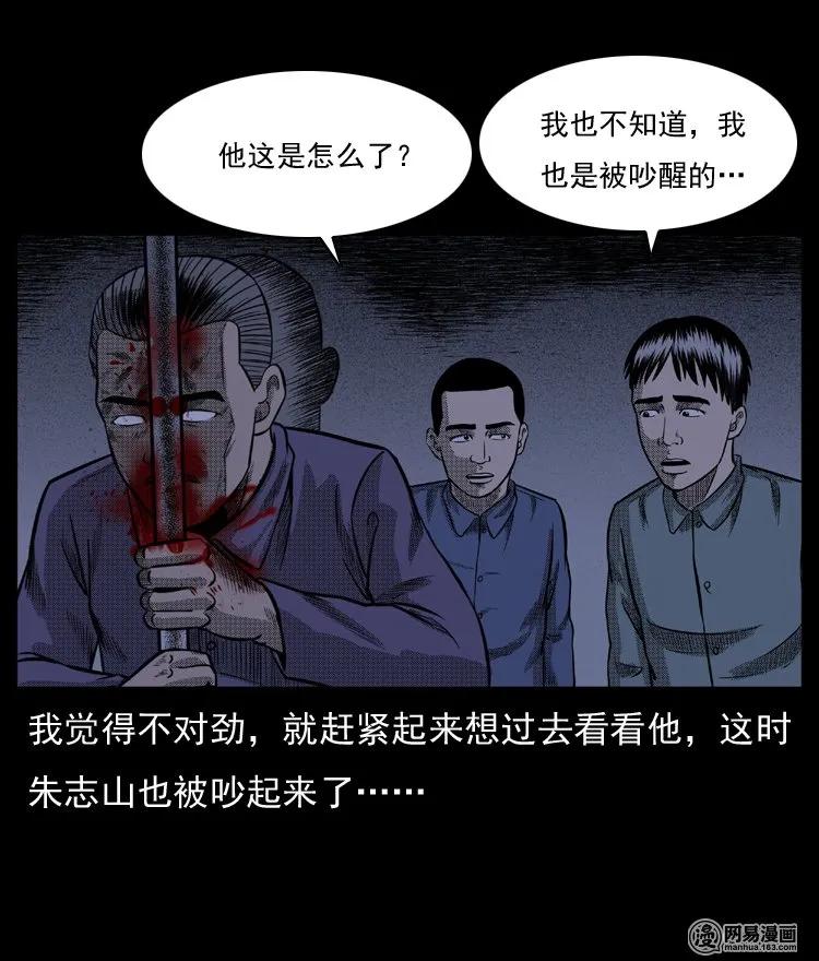 三老爷惊奇手札韩漫全集-64 石像无删减无遮挡章节图片 