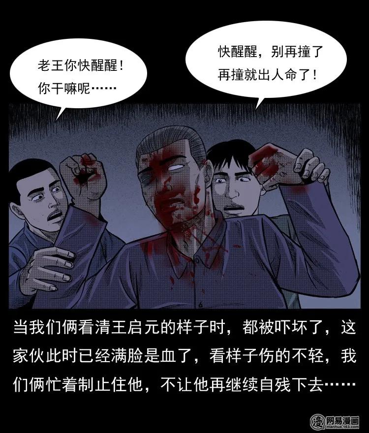三老爷惊奇手札韩漫全集-64 石像无删减无遮挡章节图片 