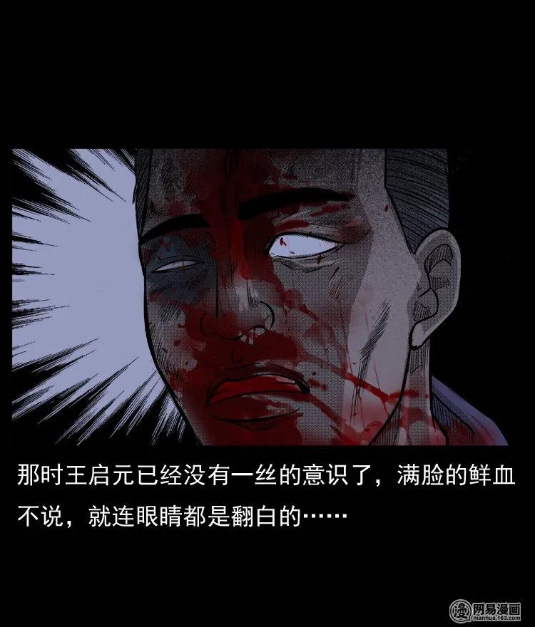 三老爷惊奇手札韩漫全集-64 石像无删减无遮挡章节图片 