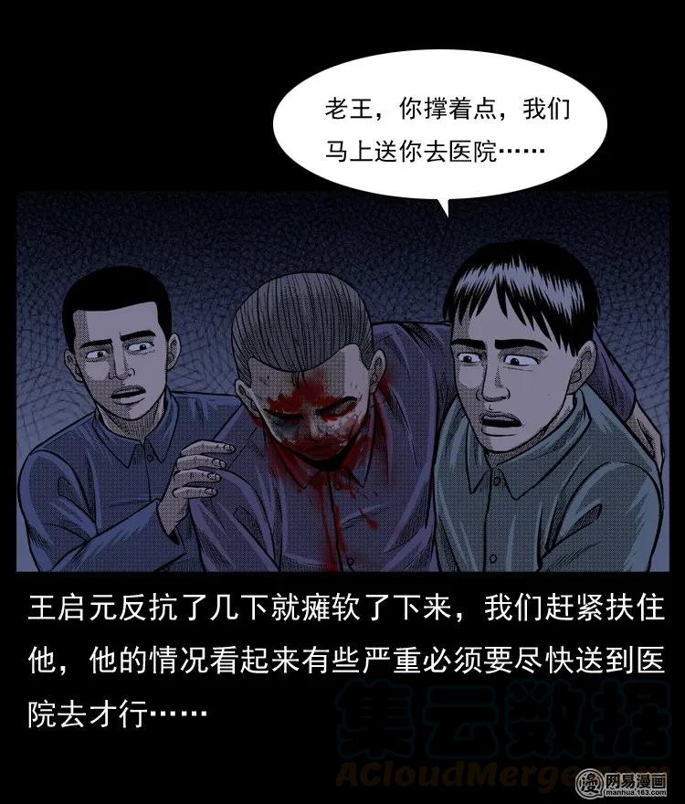 三老爷惊奇手札韩漫全集-64 石像无删减无遮挡章节图片 