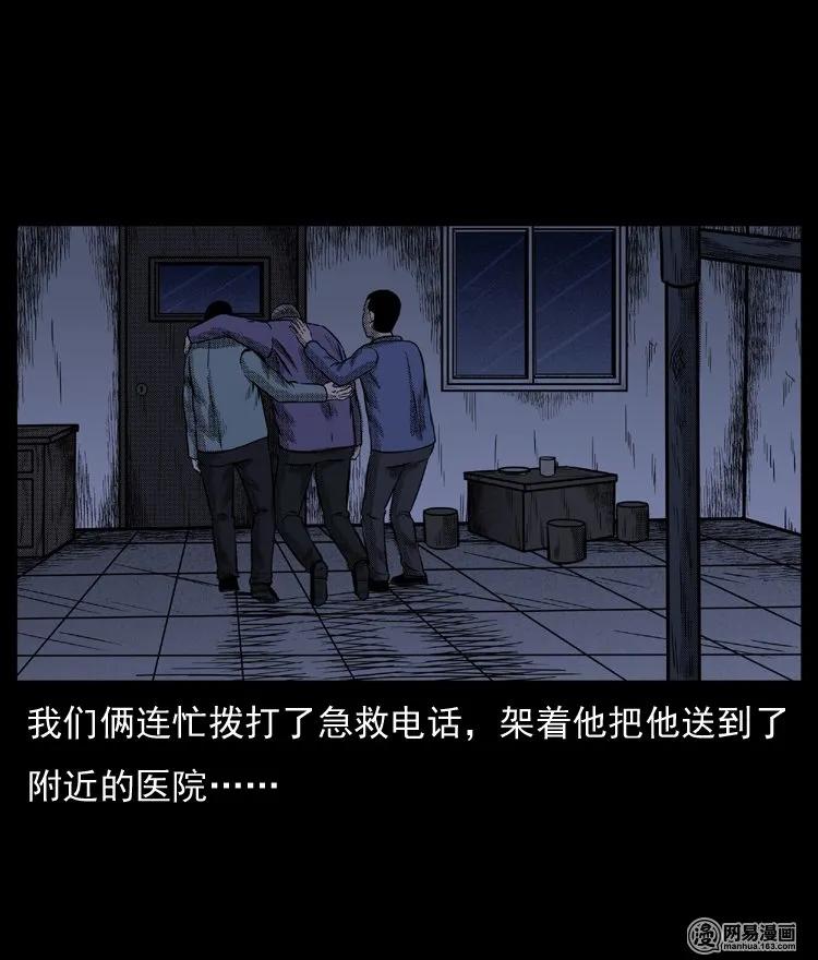 三老爷惊奇手札韩漫全集-64 石像无删减无遮挡章节图片 