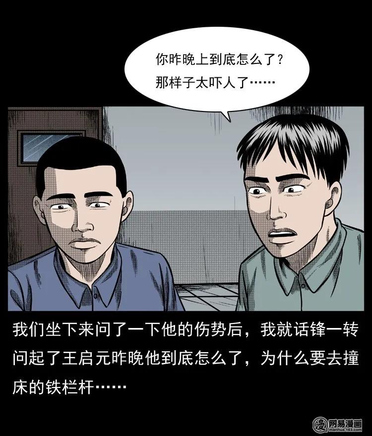 三老爷惊奇手札韩漫全集-64 石像无删减无遮挡章节图片 