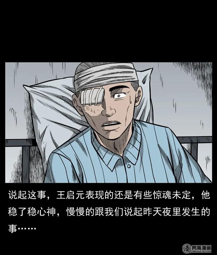 三老爷惊奇手札韩漫全集-64 石像无删减无遮挡章节图片 