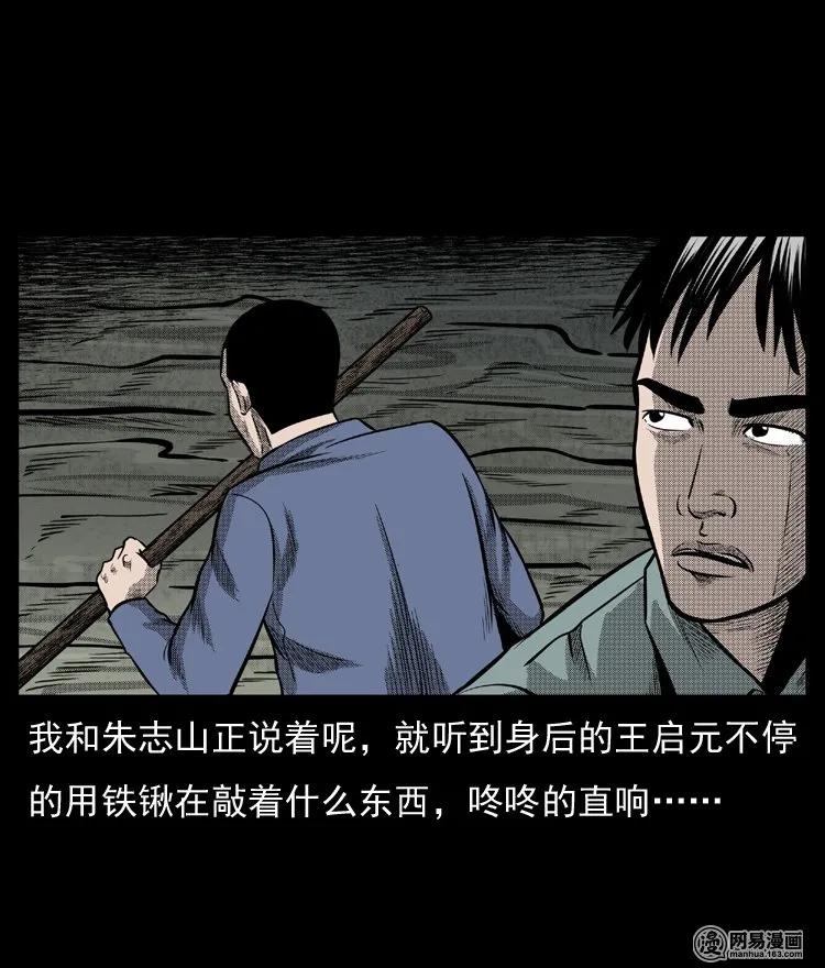 三老爷惊奇手札韩漫全集-64 石像无删减无遮挡章节图片 