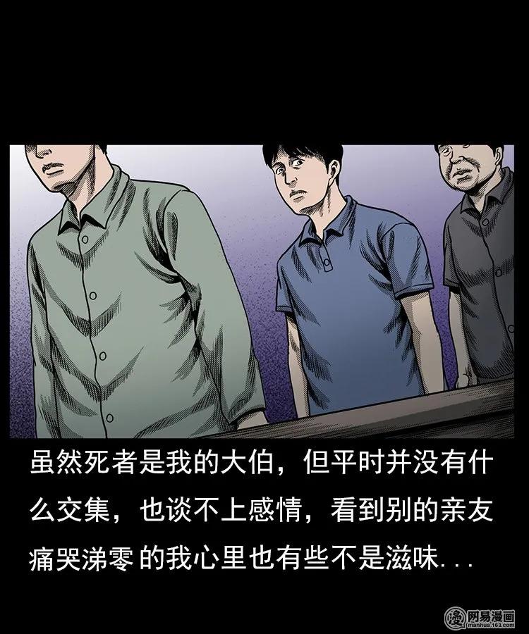 三老爷惊奇手札韩漫全集-65 异术无删减无遮挡章节图片 