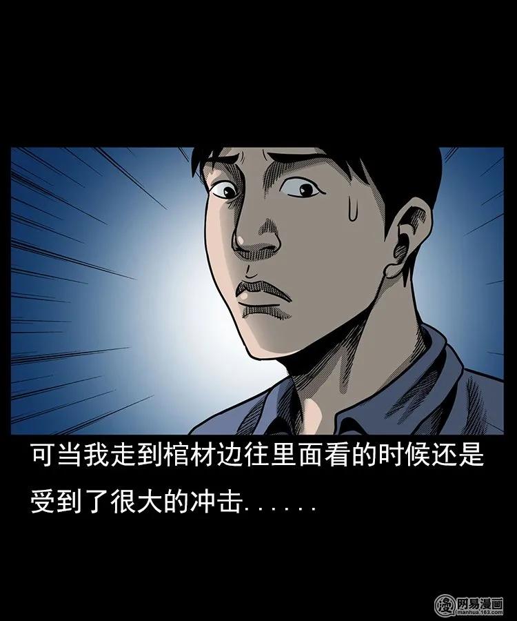 三老爷惊奇手札韩漫全集-65 异术无删减无遮挡章节图片 