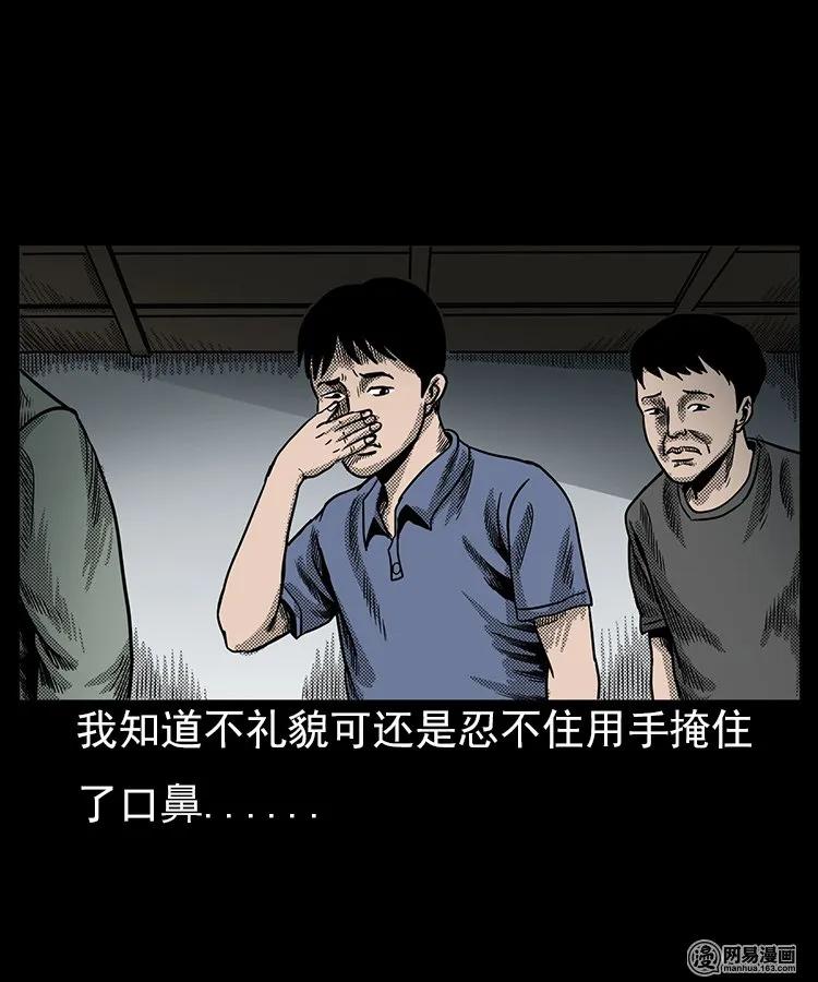 三老爷惊奇手札韩漫全集-65 异术无删减无遮挡章节图片 