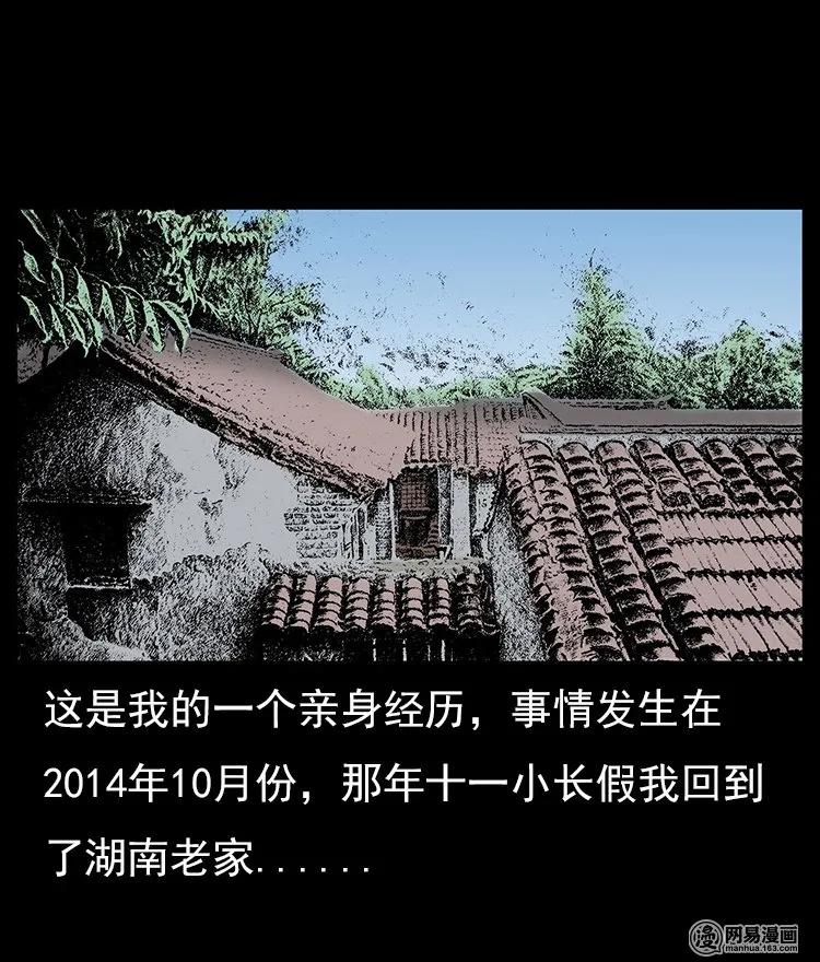 三老爷惊奇手札韩漫全集-65 异术无删减无遮挡章节图片 