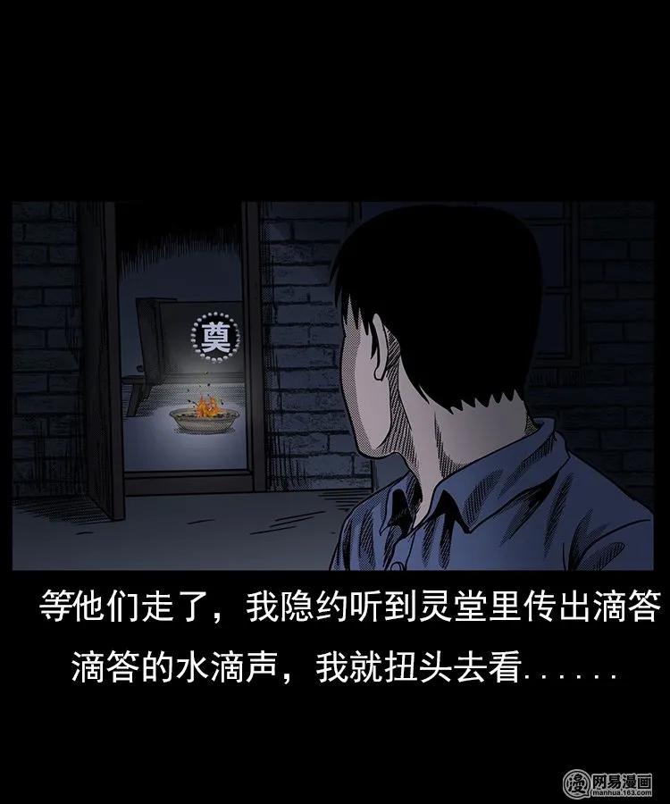三老爷惊奇手札韩漫全集-65 异术无删减无遮挡章节图片 