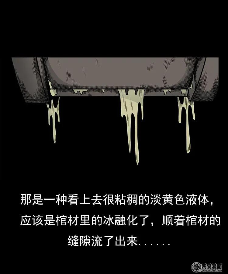 三老爷惊奇手札韩漫全集-65 异术无删减无遮挡章节图片 